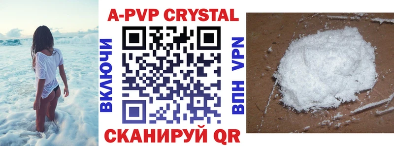 APVP VHQ  Купить где  Опочка 