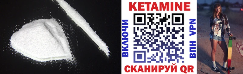 Кетамин ketamine  Купить где  Опочка 