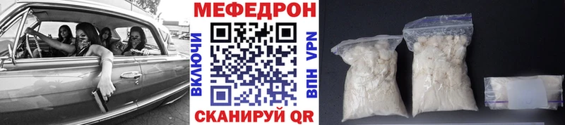 Мефедрон мука Опочка