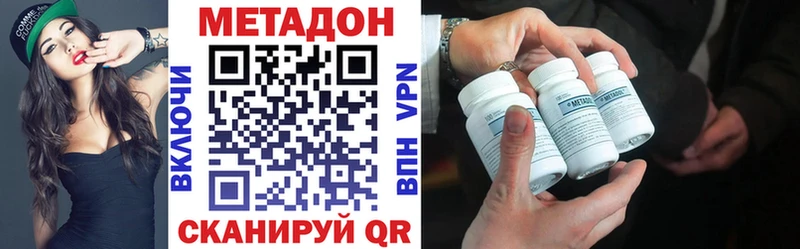 Купить закладки  Опочка  Метадон кристалл 